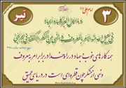 امر به معروف و نهی از منکر