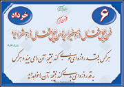 نتیجه اعمال