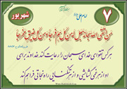 تقوا و پرهیزگاری