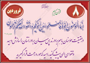 برادری و تقوا