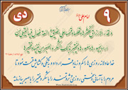 آزمایش الهی