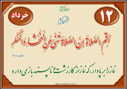 نماز