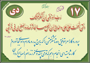 شکر نعمت