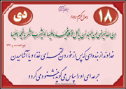 شکر نعمت