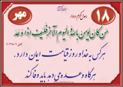 خوش قولی