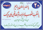 دین استوار