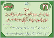 صفات رسول مکرم اسلام صلی الله علیه و آله