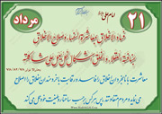 اختیار