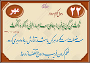 پرهیز از ظلم ، حیله و خلف وعده