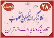 ذکر و یاد خدا