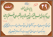 هر خبری را قبول نکنیم
