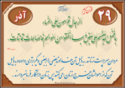 اطاعت از شوهر